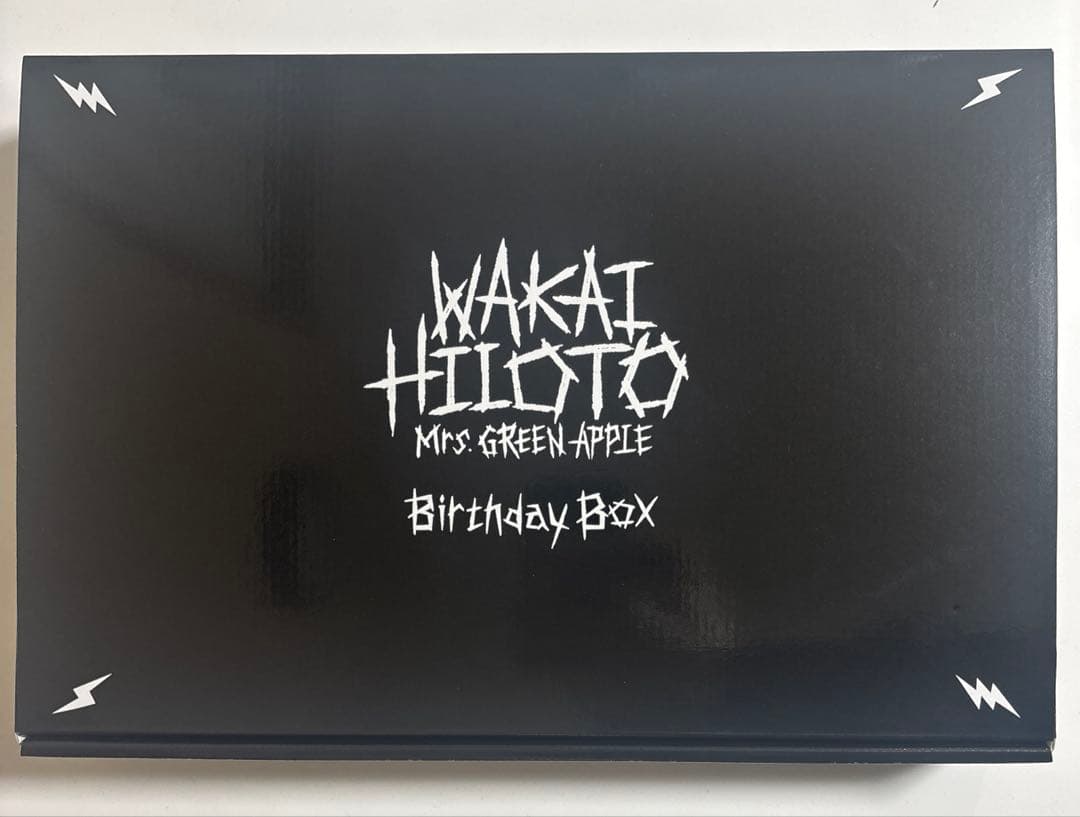 若井滉斗 バースデーBOX