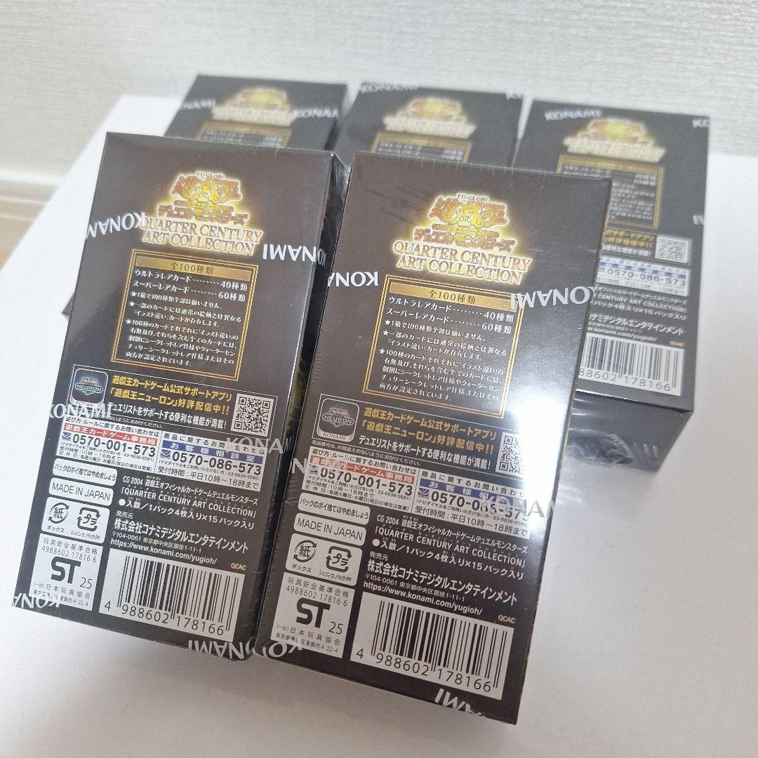 遊戯王 クオーターセンチュリーアートコレクション シュリンク付 5BOX