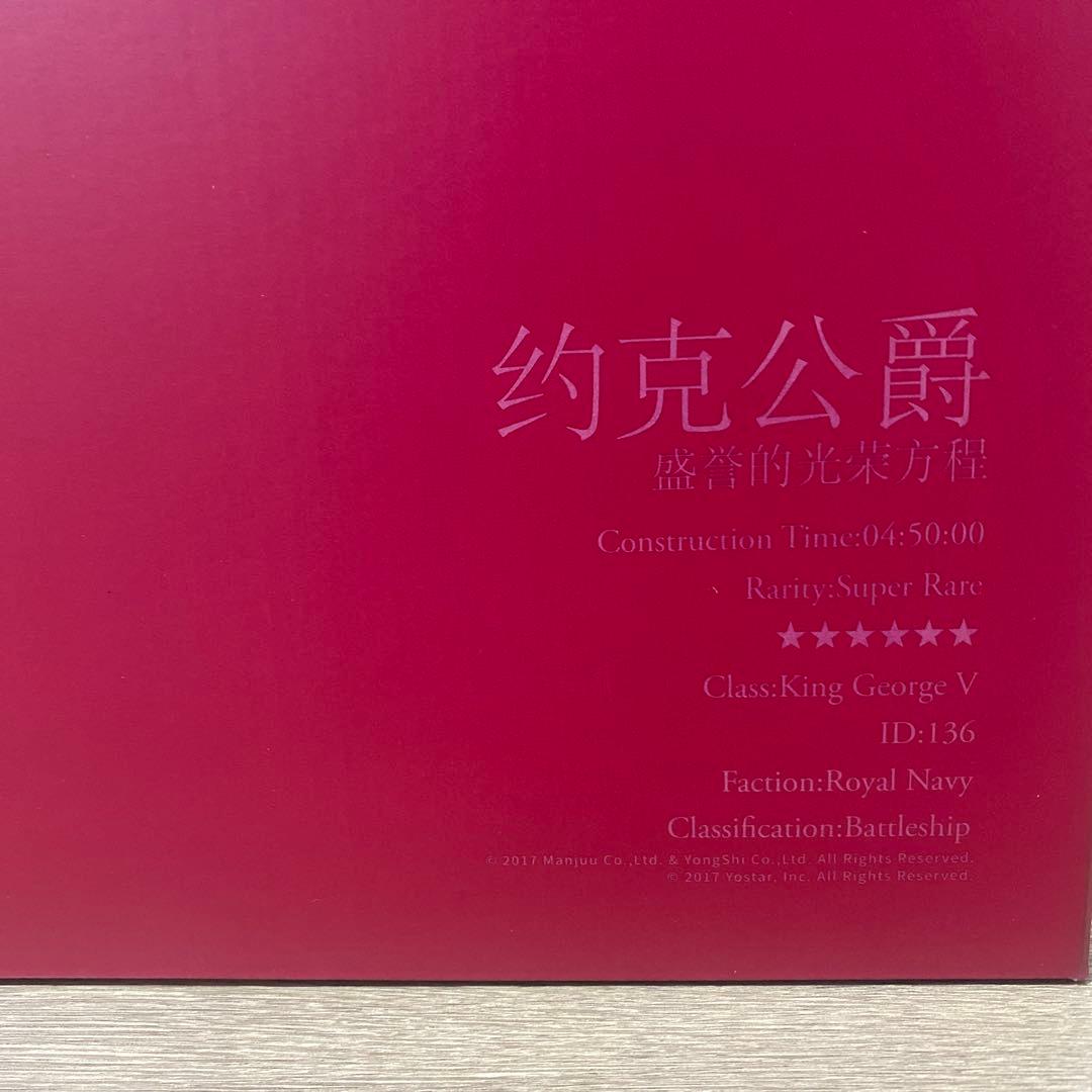 アズールレーン ミメヨイ 1/4 フィギュア デュークオブヨーク