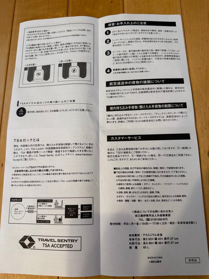 メルセデス・ベンツ　オリジナルアルミケース　スーツケース　65L