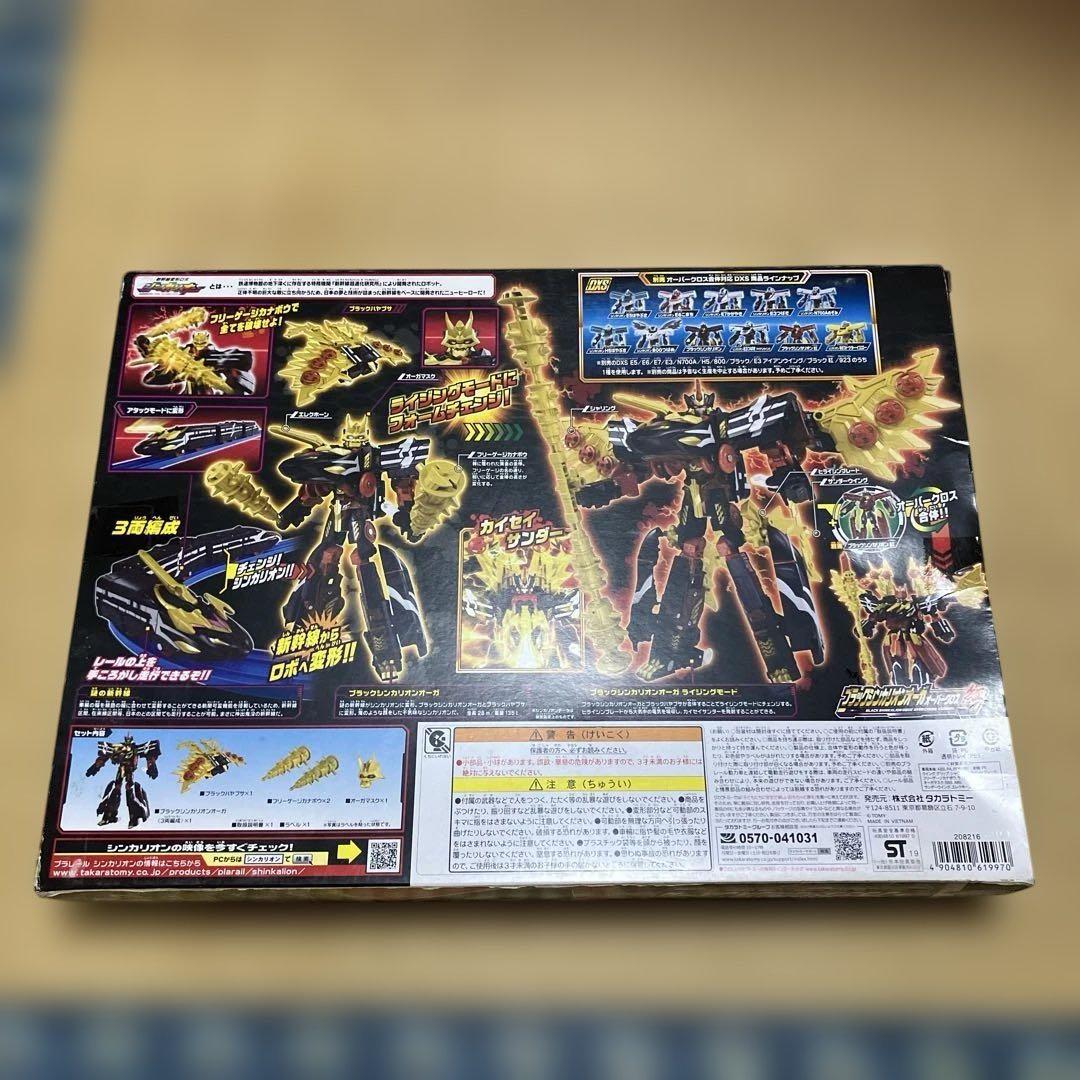 プラレール新幹線変形ロボシンカリオン DXS103 ブラックシンカリオン オーガ