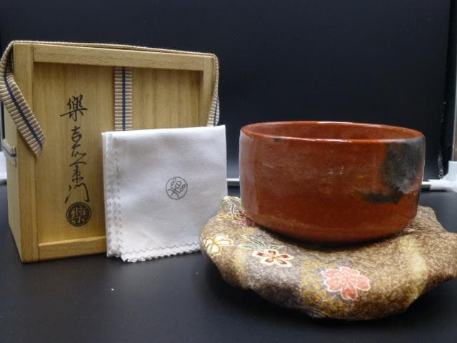 楽吉左衛門　十四代　覚入　赤茶碗／共箱・共布／楽吉左衛門　十五代直入極め箱／仕覆