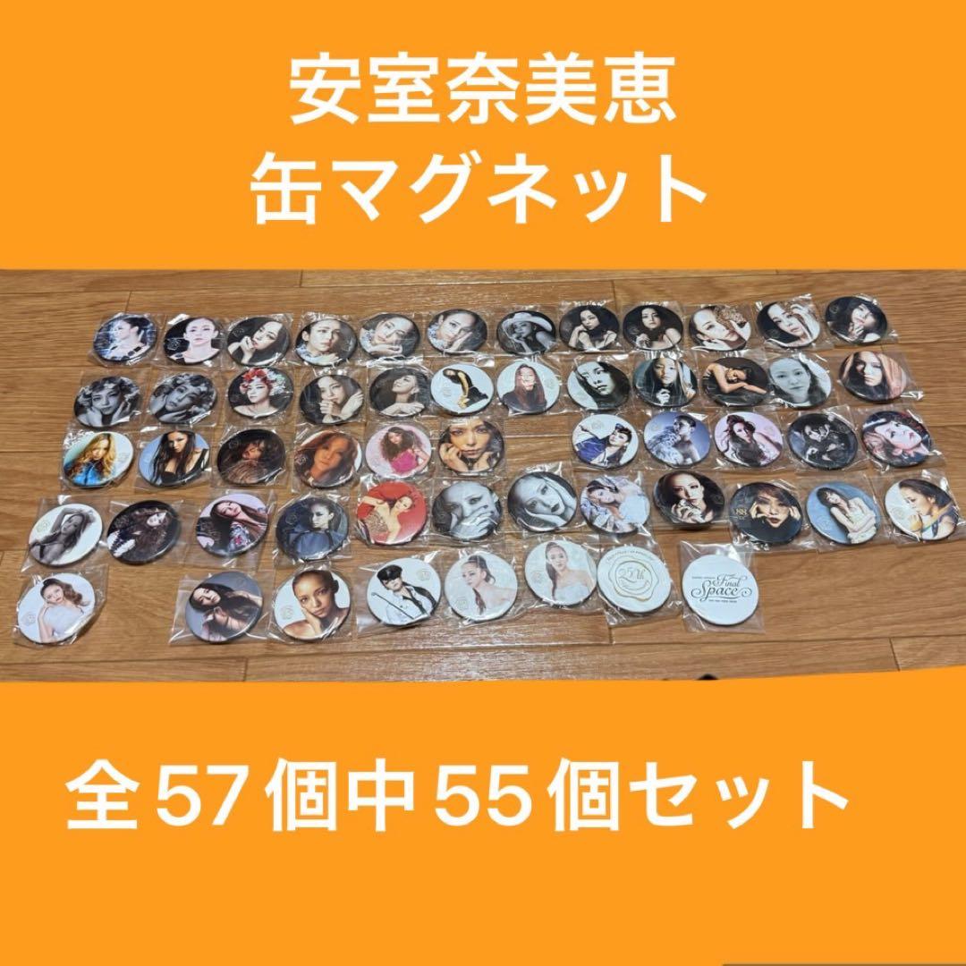 安室奈美恵 FinalSpace グッズ ガチャガチャ 缶マグネット コンプ間近