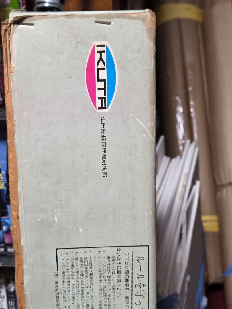 生田無線IKUTA KAWASAKI TONY 60クラス RC