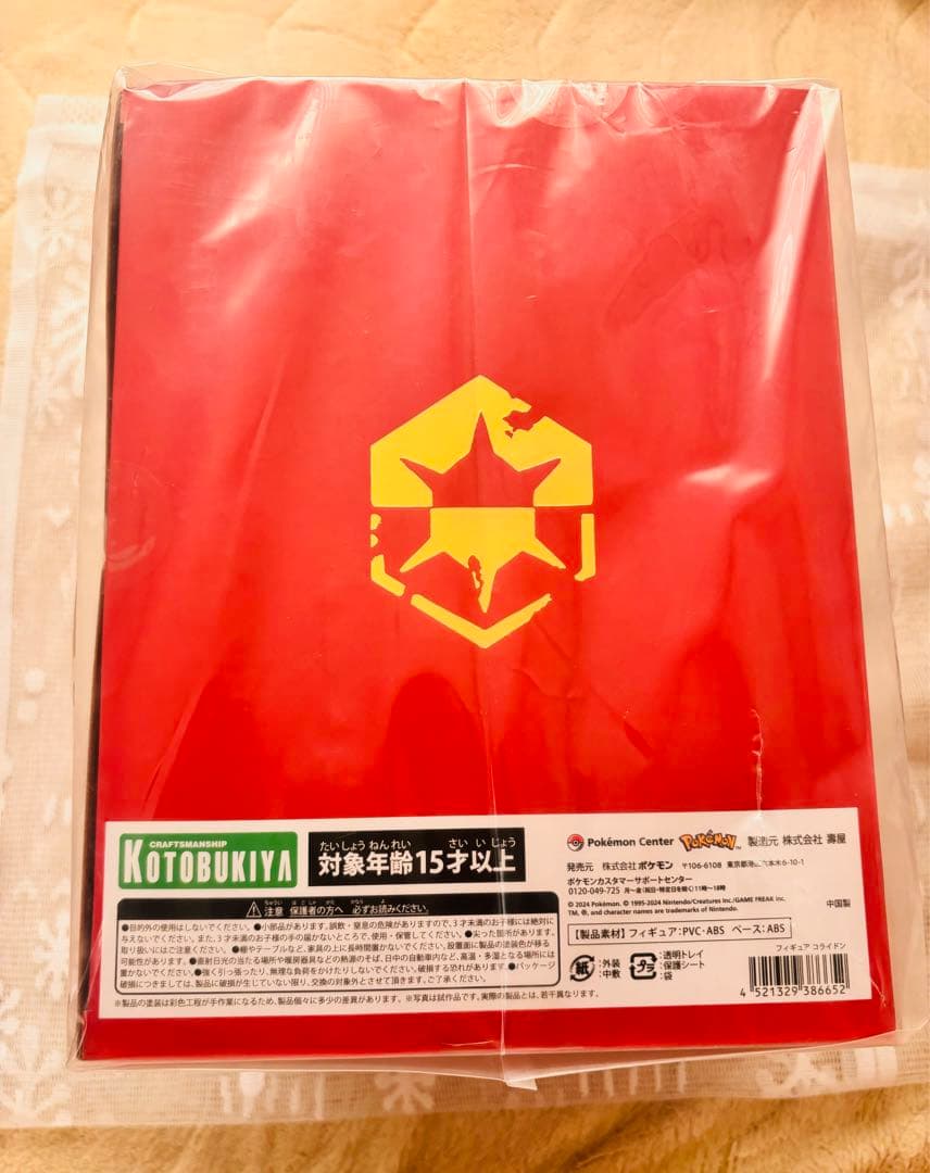 新品 ポケモンセンターオリジナル フィギュア コライドン ミライドン コトブキヤ