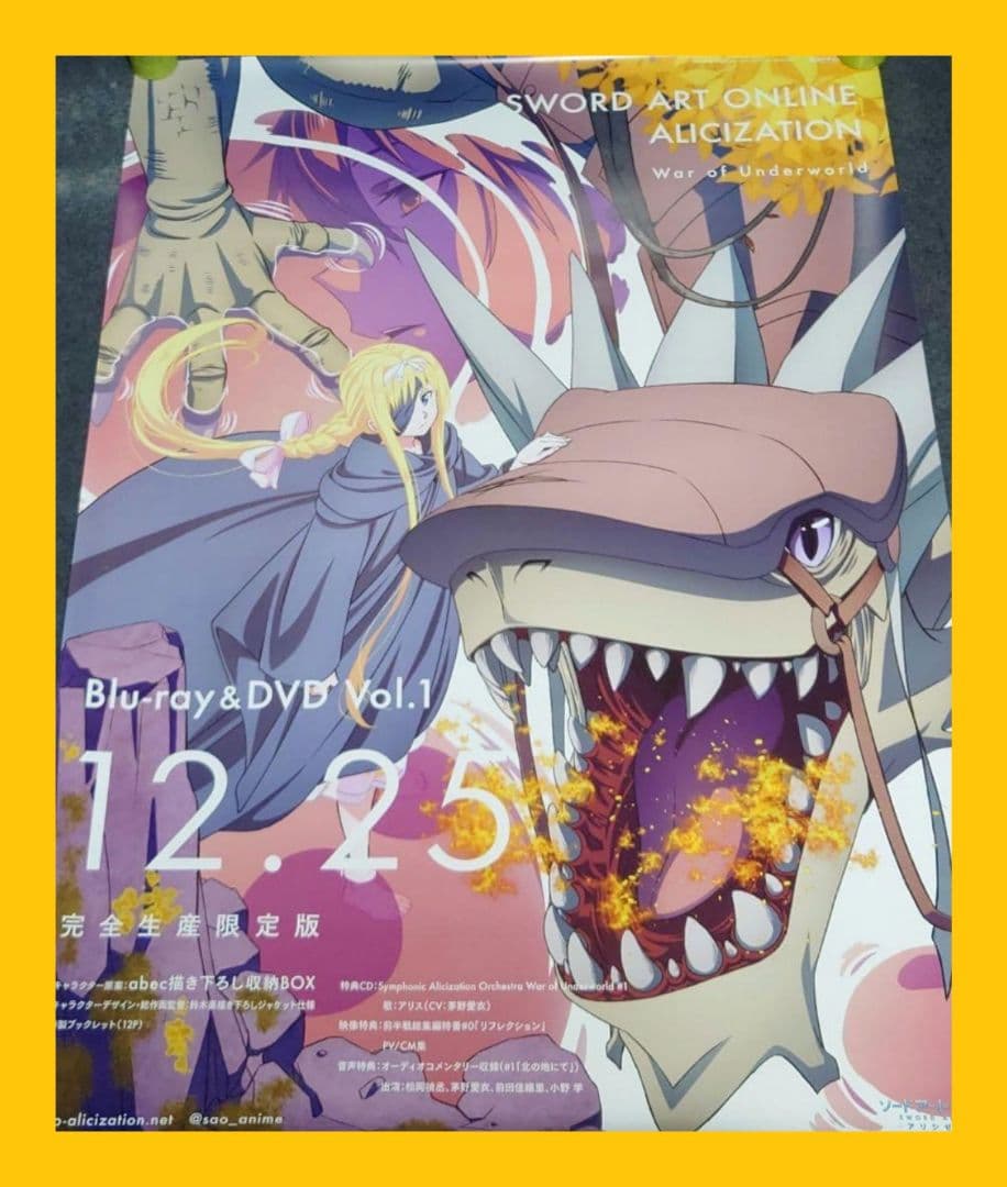 【非売品】SAO アリシゼーション War of Underworld ポスター