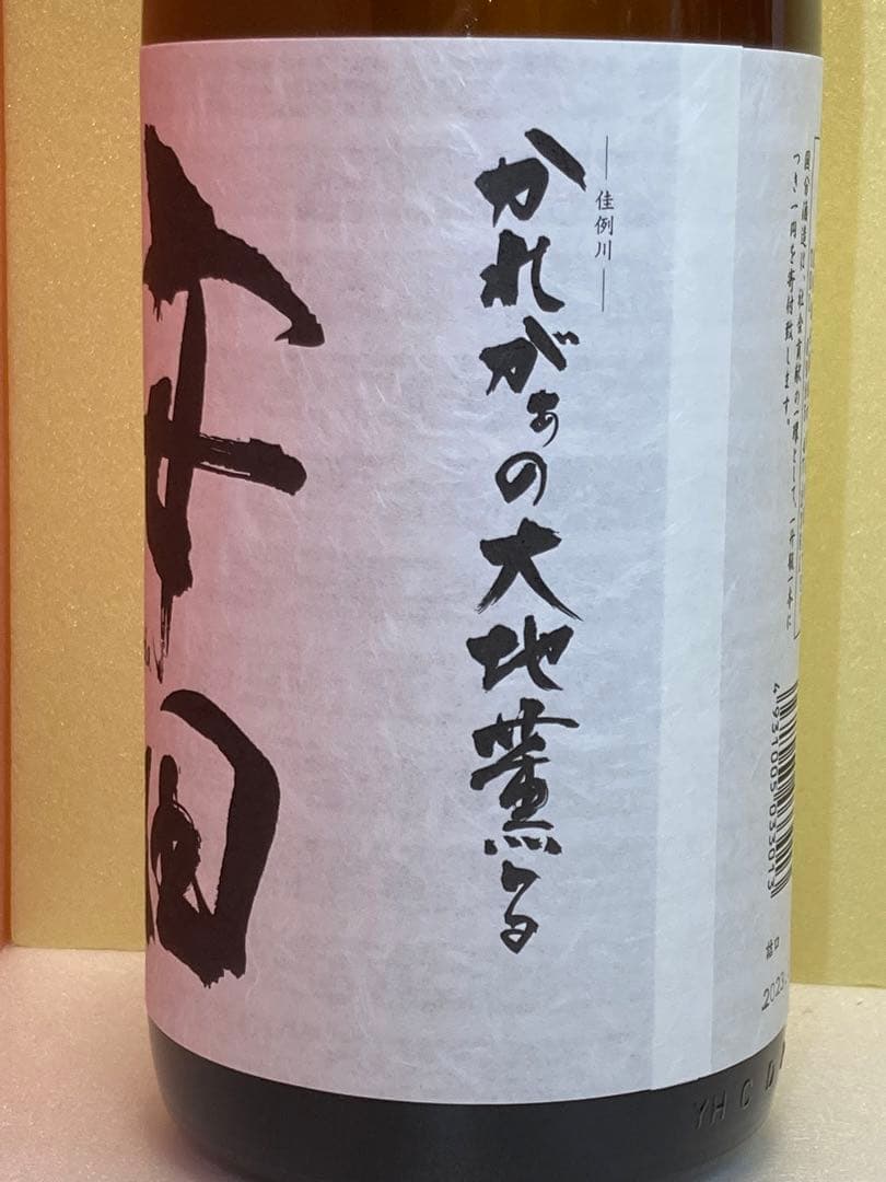 焼酎◎安田◎プレミアム焼酎◎限定生産品◎２本セット◎新品未開栓品◎国分酒造