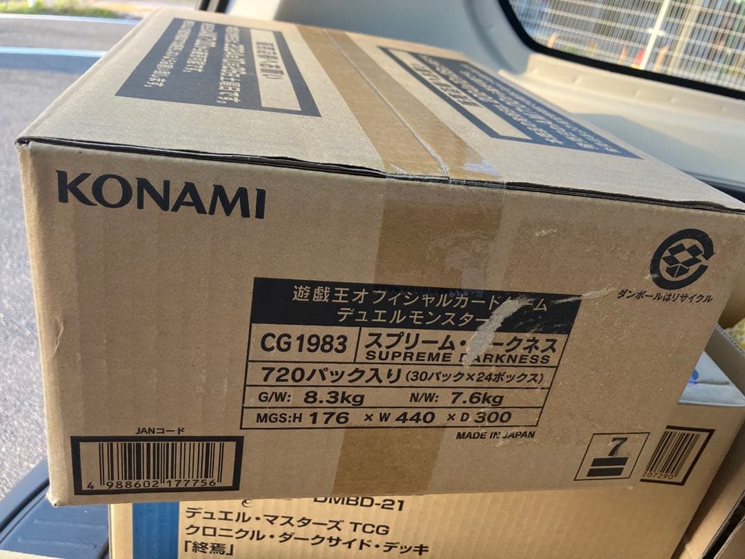 遊戯王　スプリーム・ダークネス　1カートン（24BOX）新品未開封品