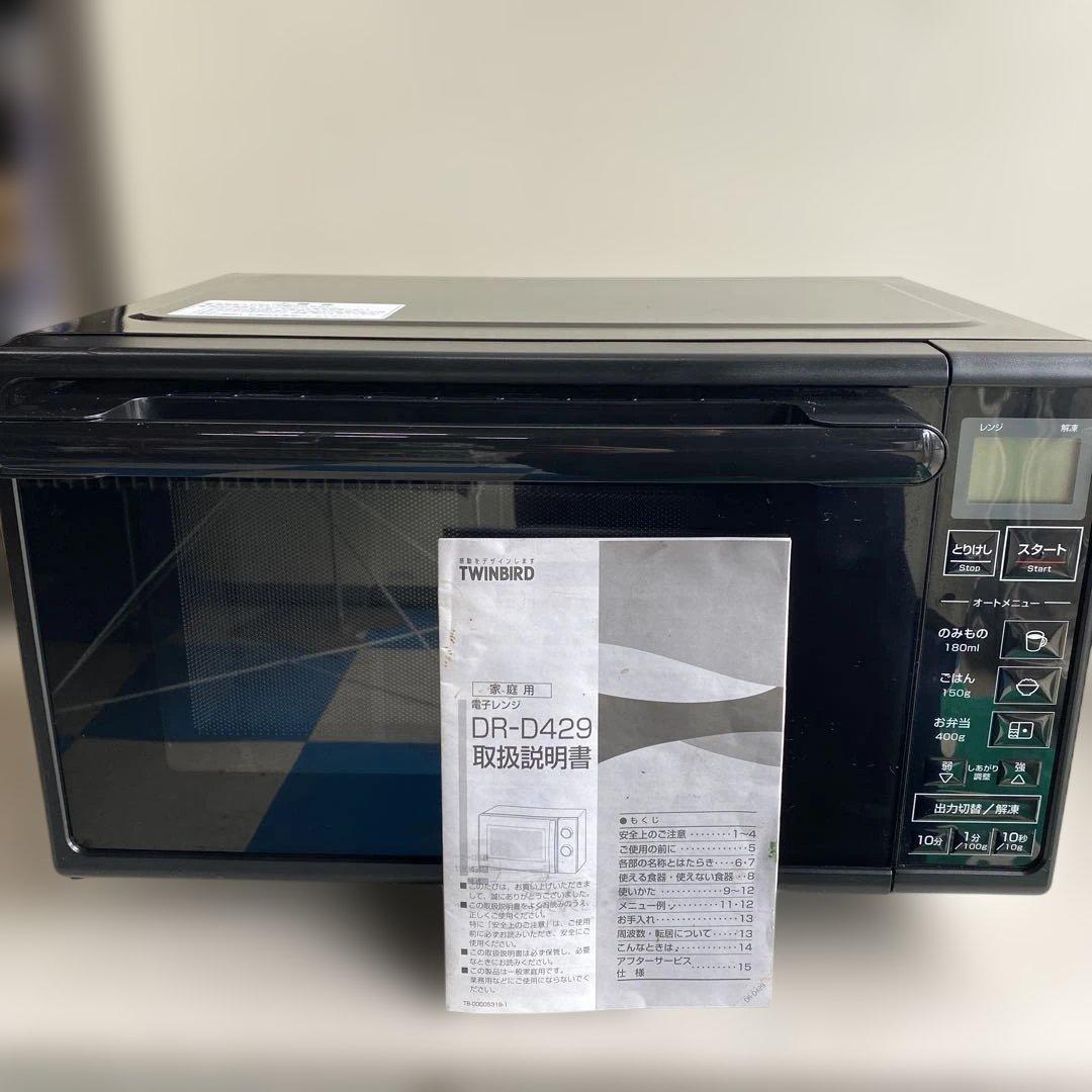 TWINBIRD DR-D429 単機能電子レンジ 10L
