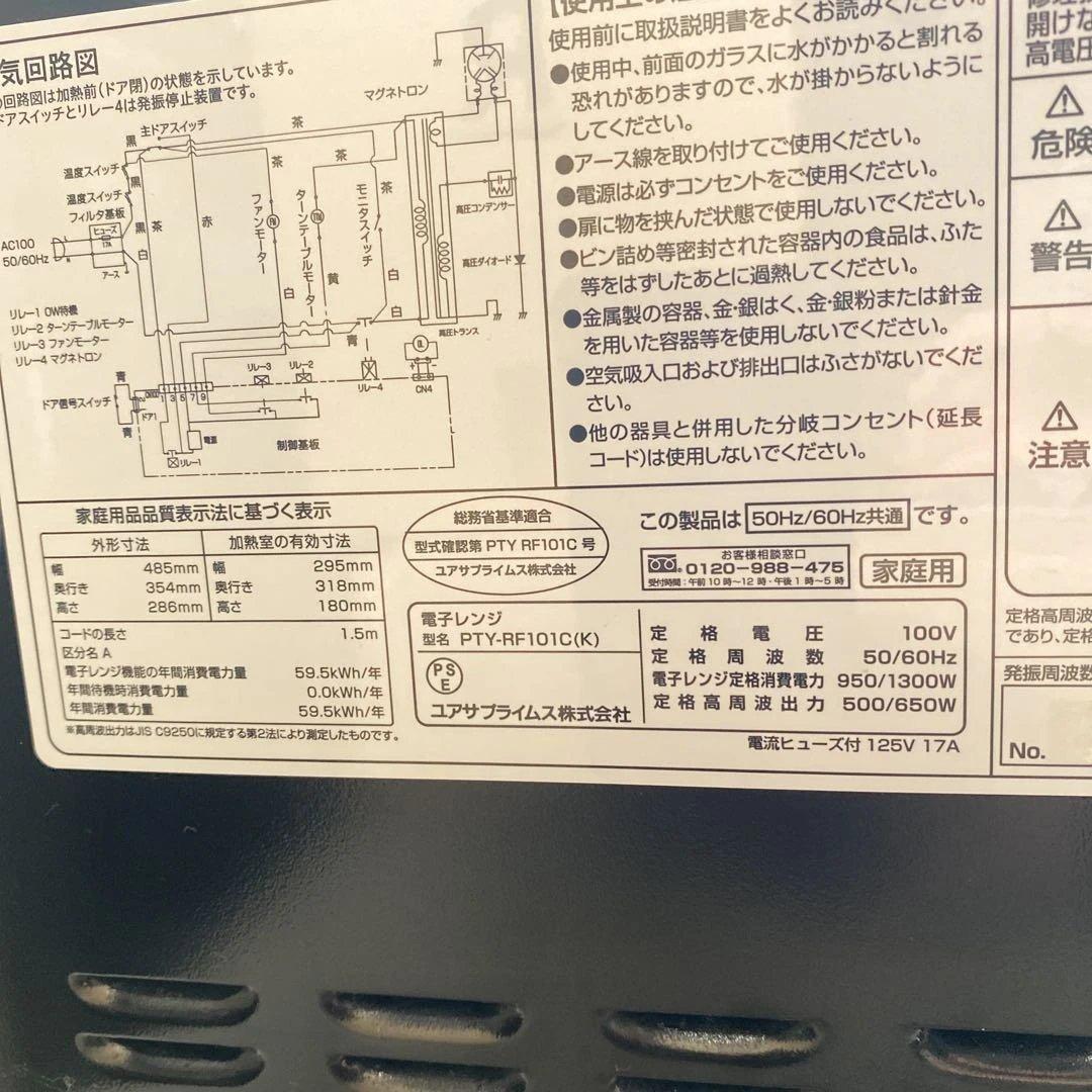 TWINBIRD DR-D429 単機能電子レンジ 10L