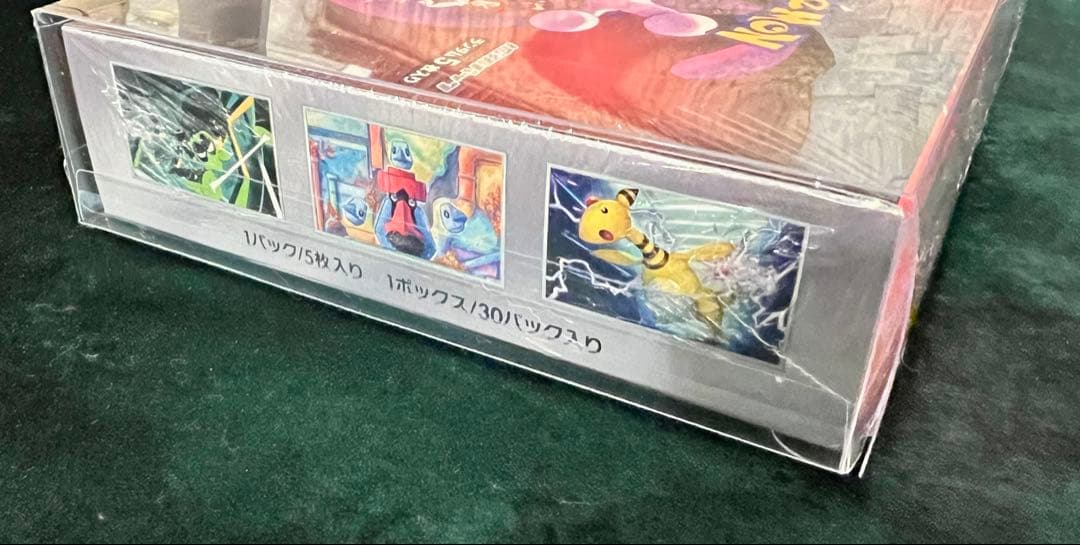 ポケモンカード ロケット団の栄光 5パック入り