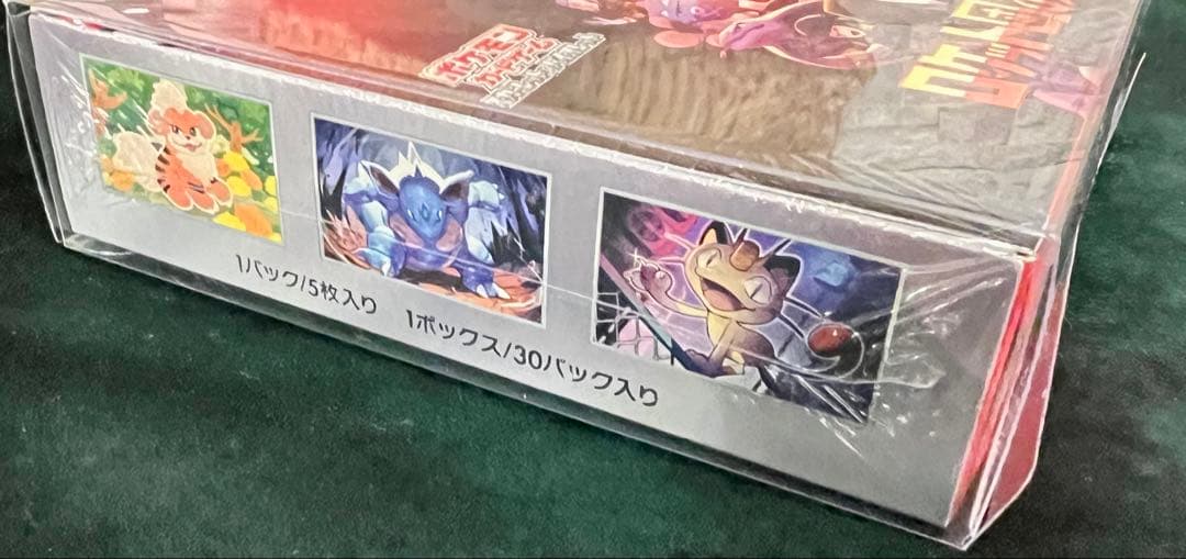 ポケモンカード ロケット団の栄光 5パック入り