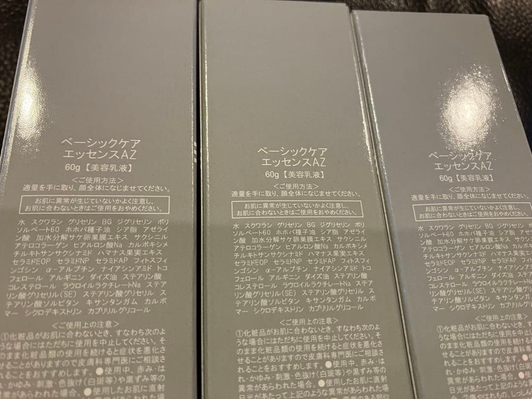 野田皮膚科 Basic Care AZ 乳液 60g 3本