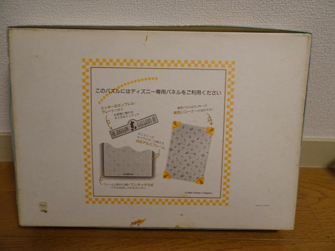 ミッキー＆ミニー　楽しいクルージング　1000ピース　 ja-9