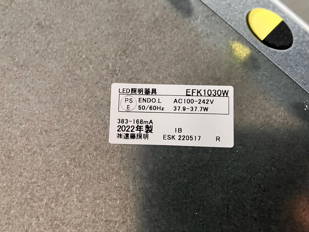 2台まとめ売り EFK1030WA LEDベースライト 5200lm