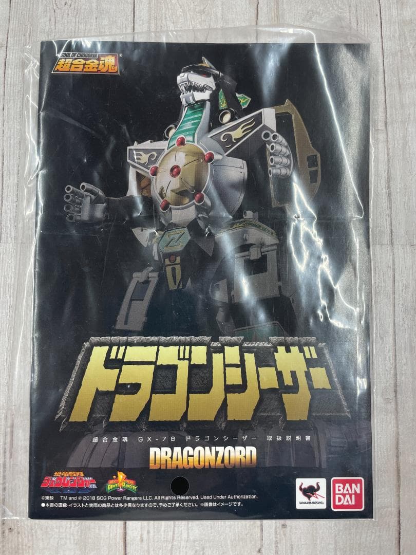 ◆訳アリ◆超合金魂 恐竜戦隊ジュウレンジャー GX-78 ドラゴンシーザー