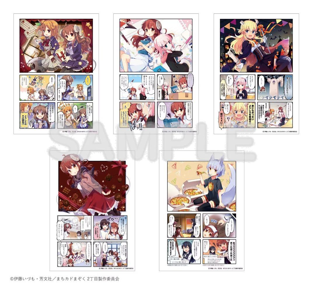 (お値下げ◯)まちカドまぞく　　複製原画　5枚セット