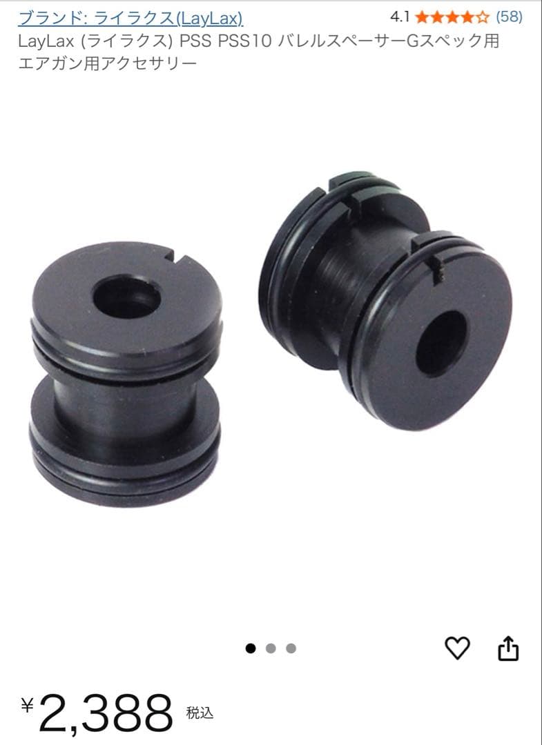 東京マルイ　VSR-10 カスタムパーツ　フルセット　バラ売不可の為特別価格