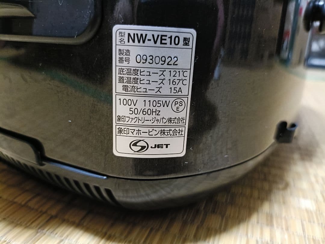 象印 炊飯器 NW-VE10 5.5合炊き