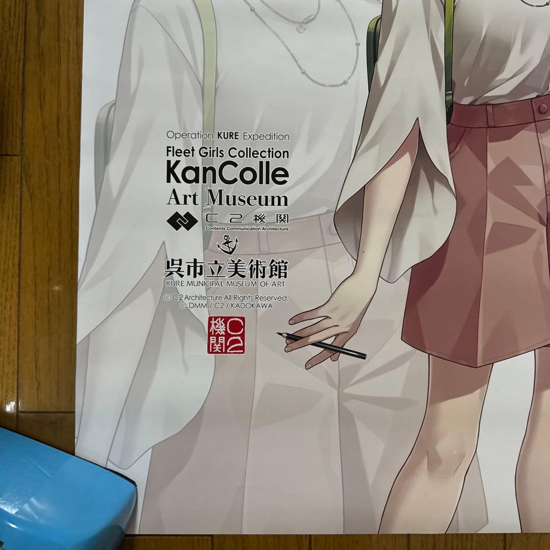 ♢ 公式「艦これ」展 伊勢 日向 衣笠 B2 ポスター 3枚セット