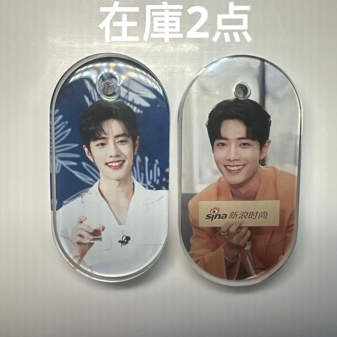 肖戦 厚手 レジンキーホルダー～11点セット❣️1205