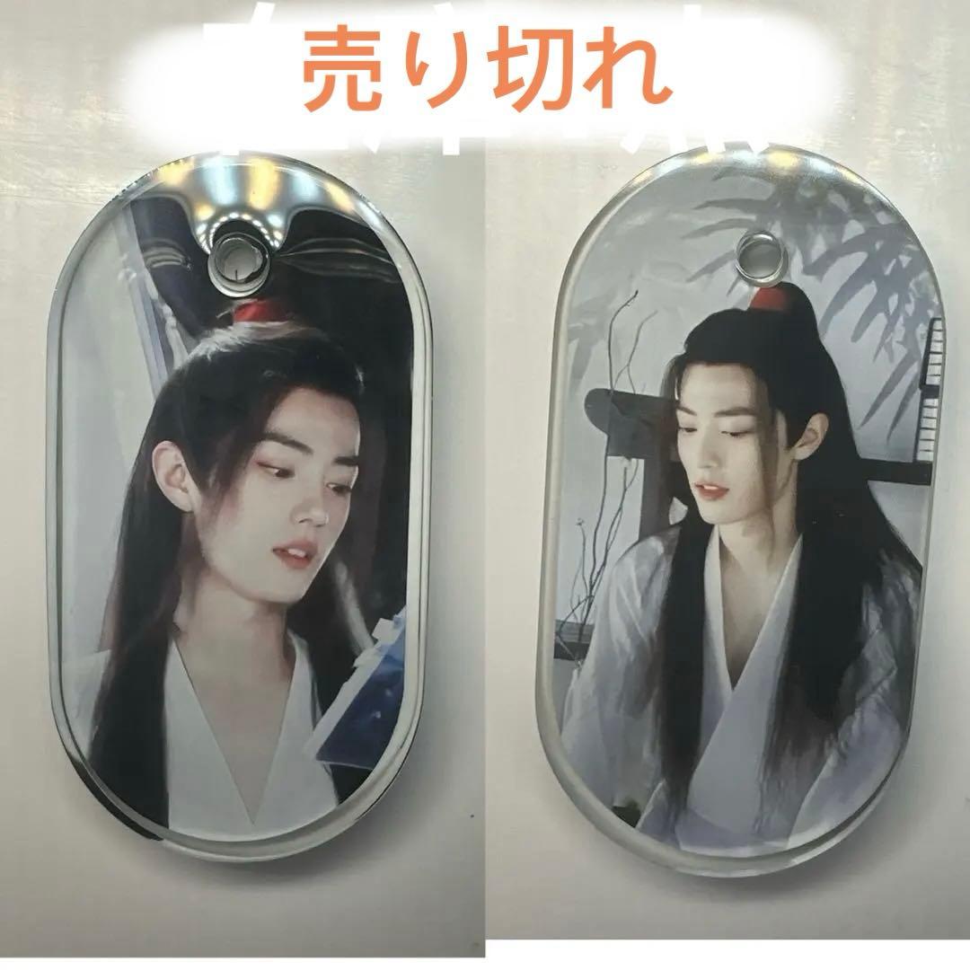 肖戦 厚手 レジンキーホルダー～11点セット❣️1205