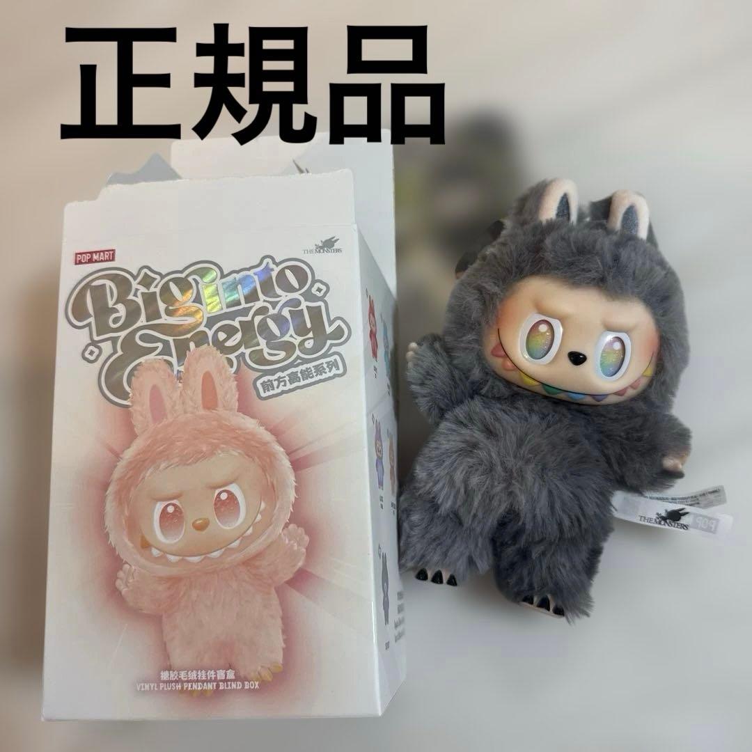 ラブブ LABUBU エナジー シークレット 正規品