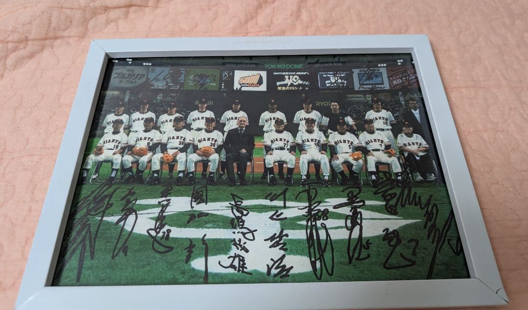 読売ジャイアンツ V9 直筆 サイン入りチーム写真