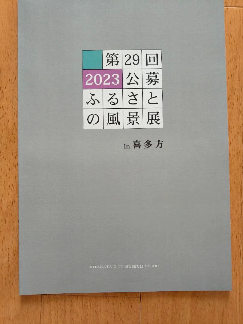 風景画 ペン絵 限定版美術品 展覧され