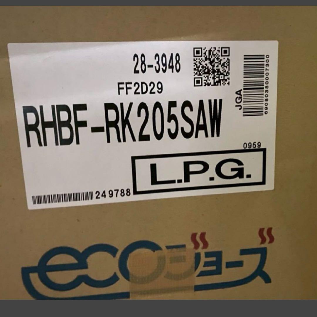 新品リンナイ 給湯器 RUF-RK205SAW LPガス　20号追い焚き　給湯器