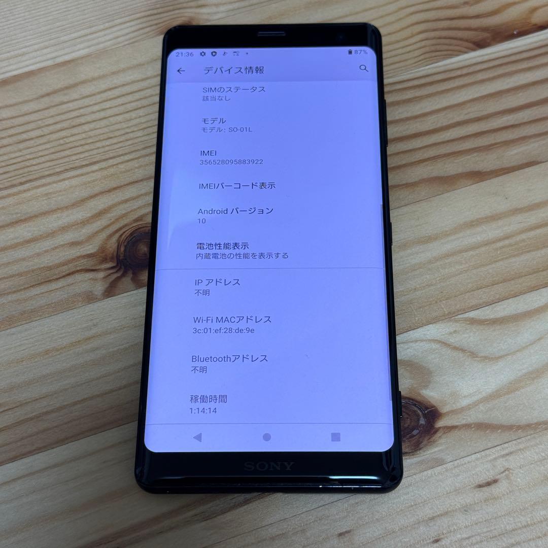 5301 Xperia XZ3 SIMフリー