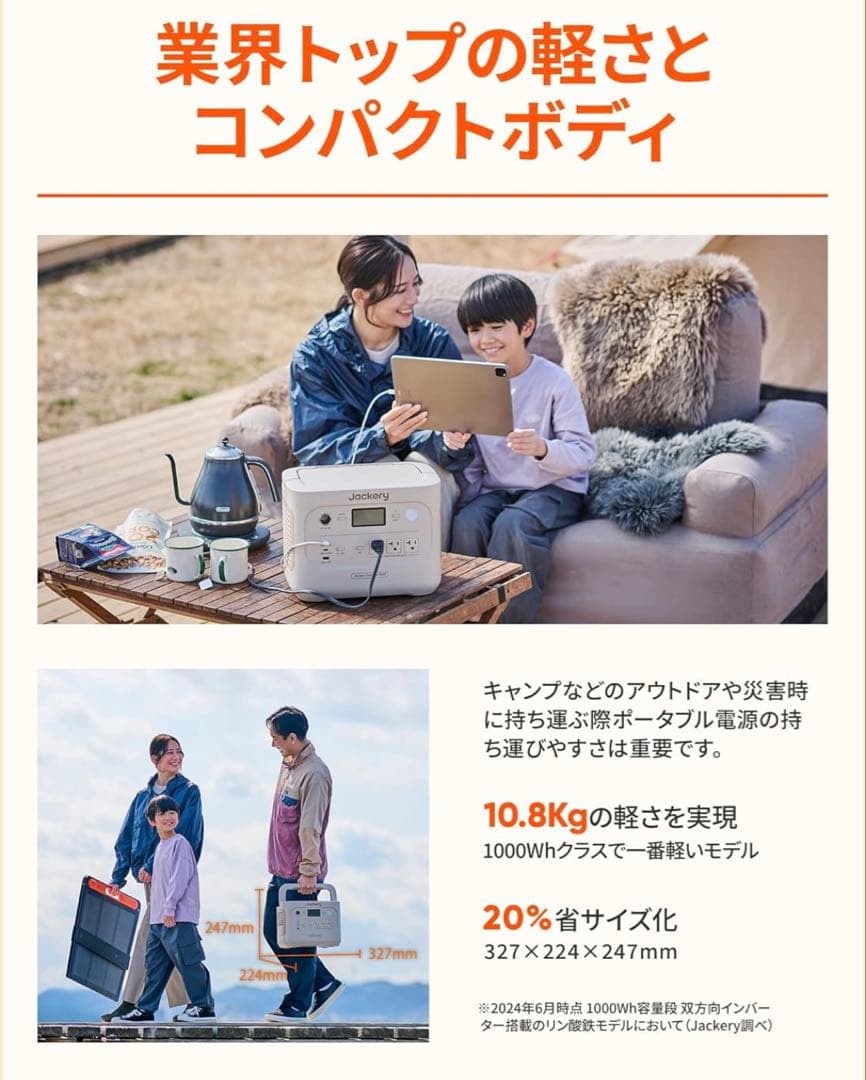 【新品・未使用】Jackery ポータブル電源 1000 NEW サンドゴールド