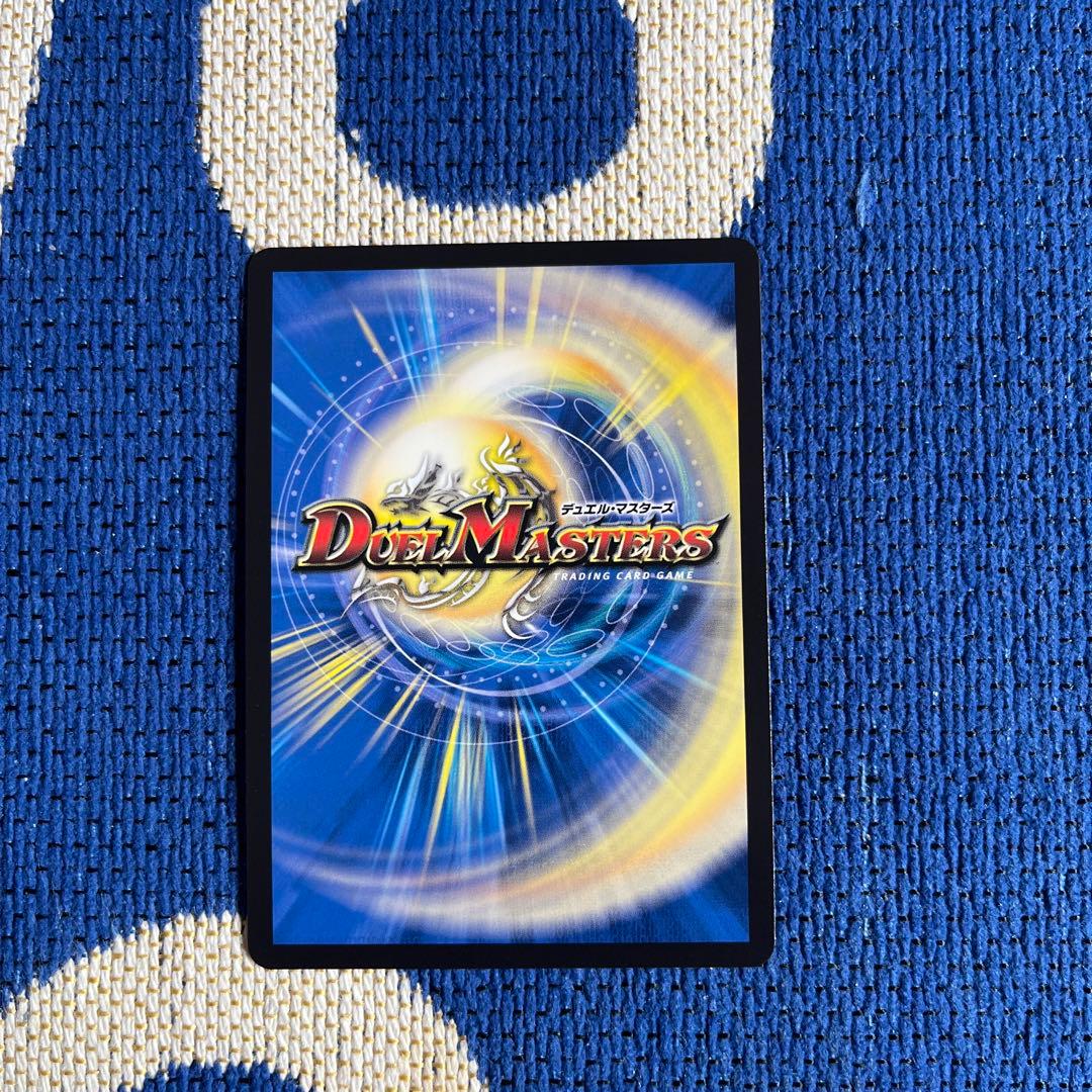 ボルシャック・ドリーム・ドラゴン 7コスト 11000パワー