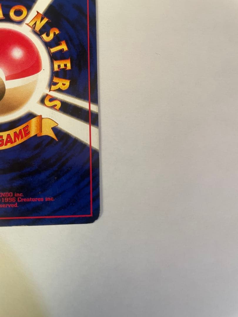 かえんリザードン ★ 第1弾拡張パック　大丸アリ！