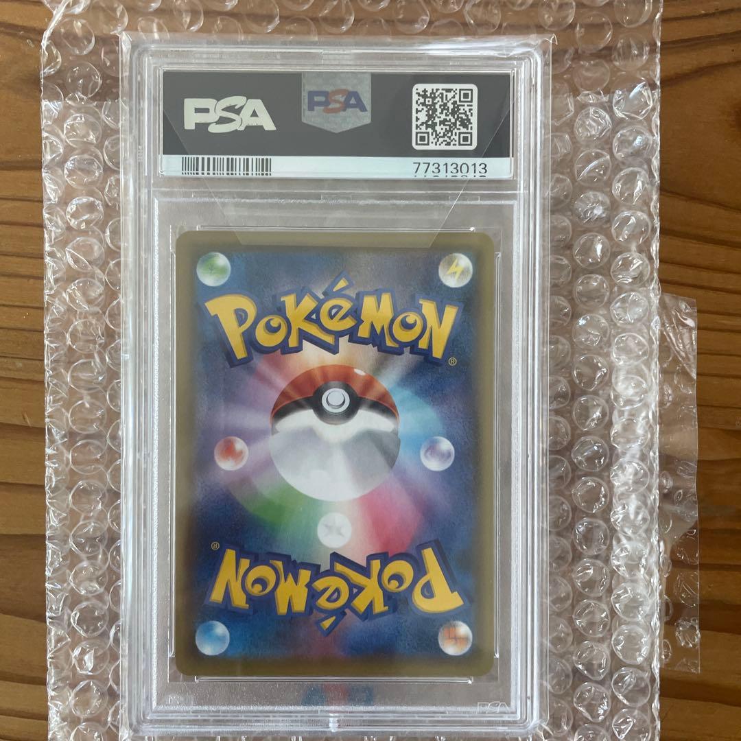 R*様 [PSA10] ピカチュウ V 001/015