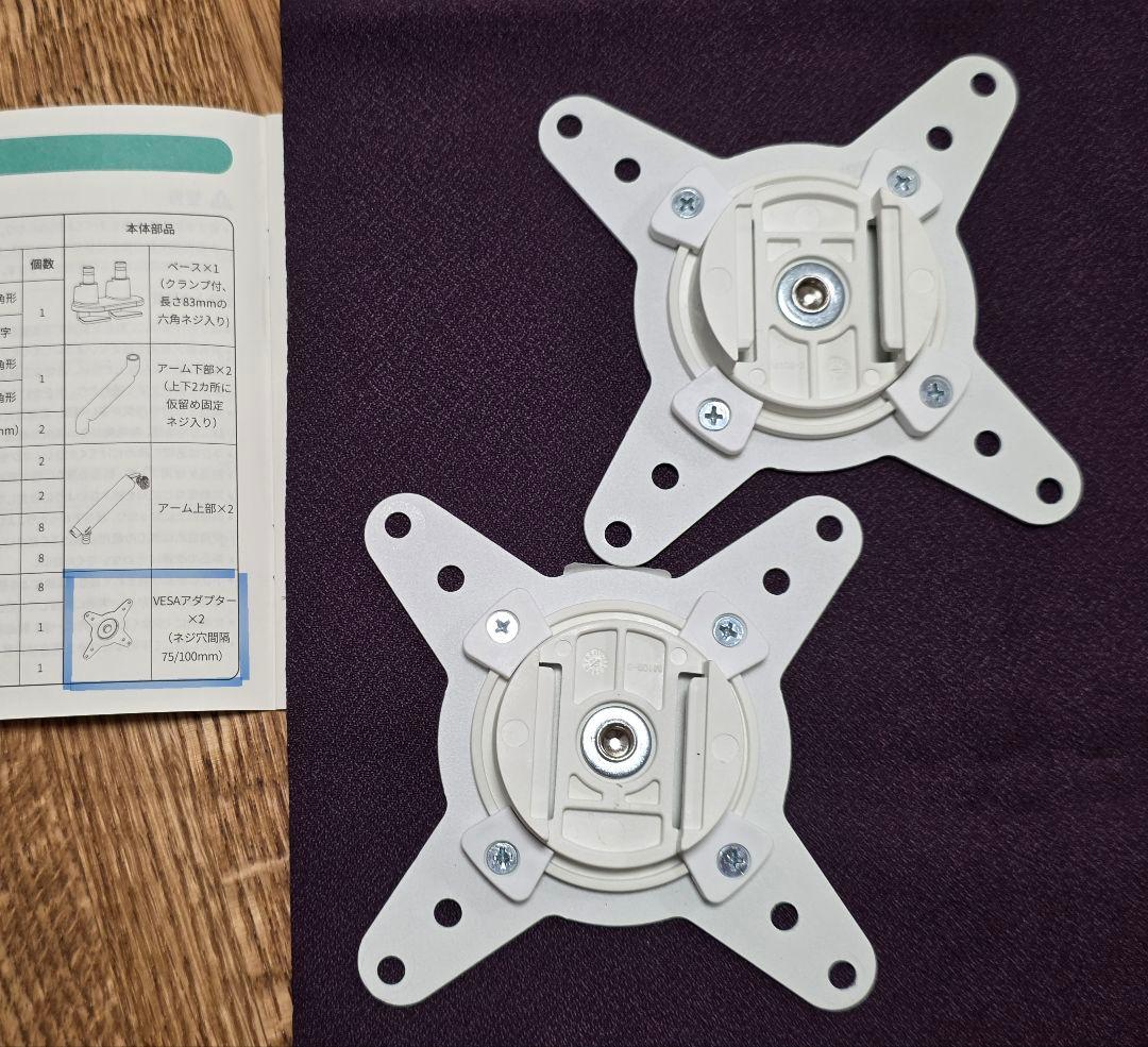 COFO　デュアルモニターアーム