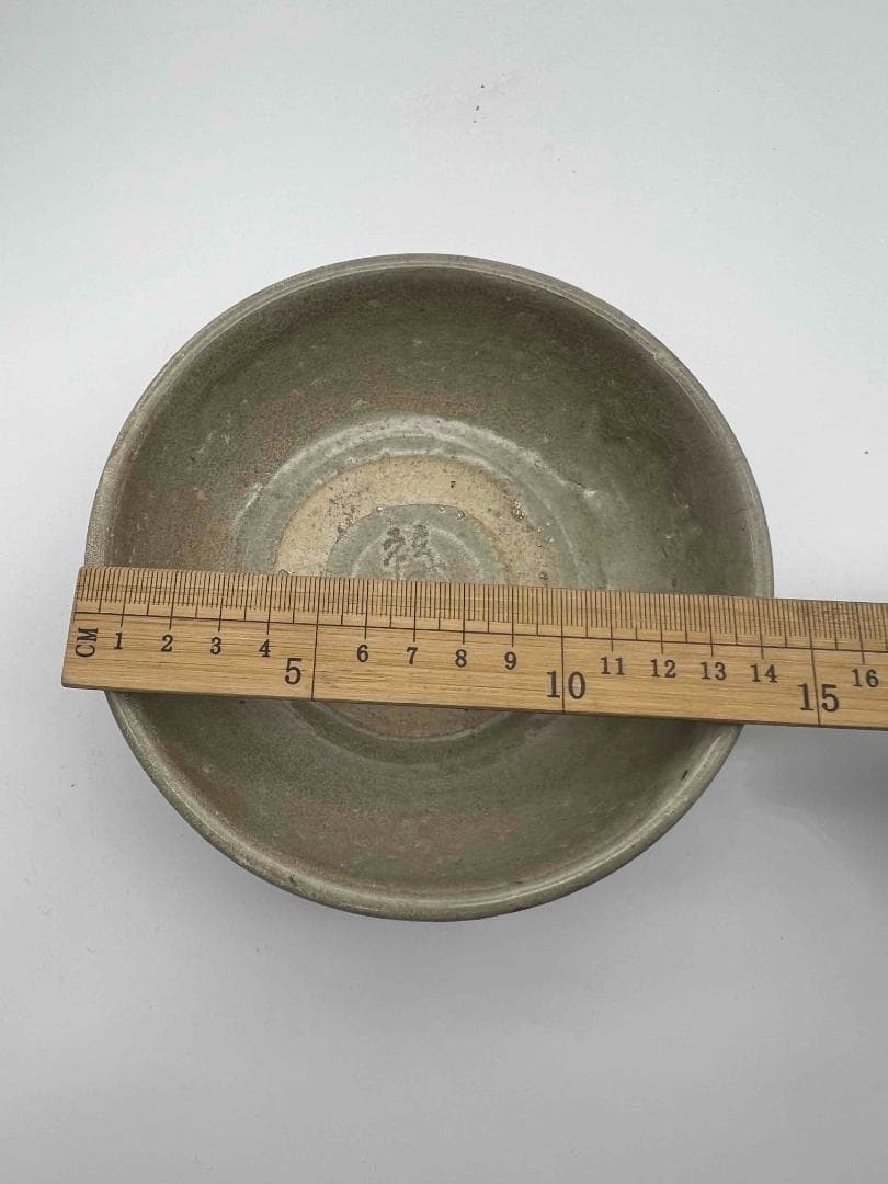 宋時代　青磁　越窯刻字碗　【祿祿】茶鉢　唐物　古賞物　時代物(D-13)