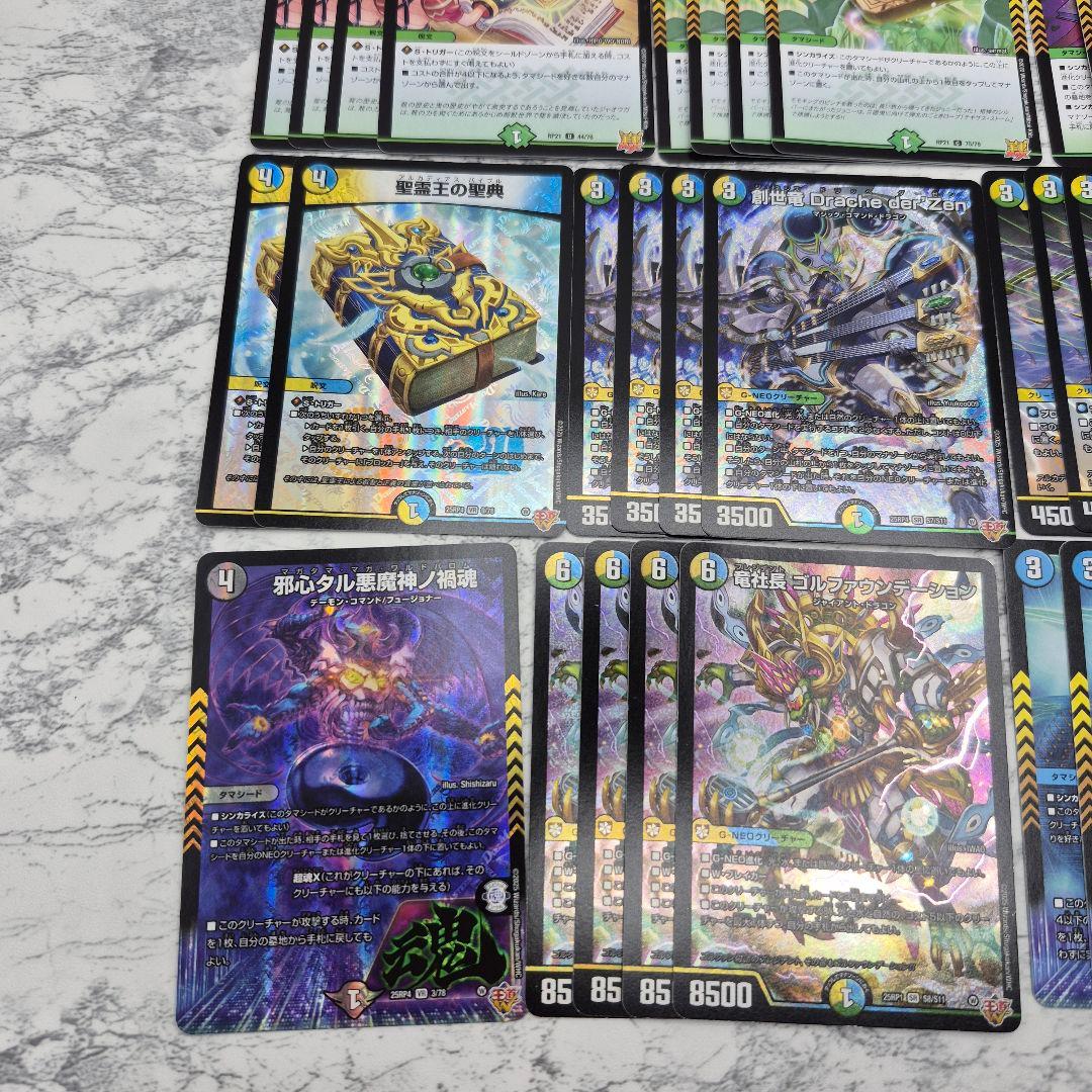 4C創世竜 デッキ　ジェネシス　ドラッへダーゼン