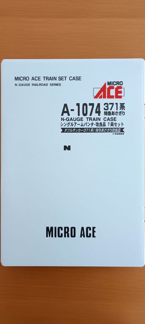 MICRO ACE 1074 371系 あさぎり 7両セット 改良品 未走行
