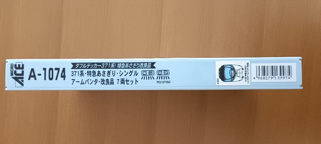 MICRO ACE 1074 371系 あさぎり 7両セット 改良品 未走行