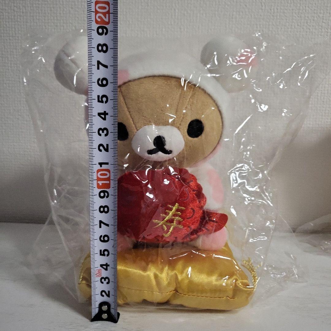 レア　リラックマ　コリラックマ　お正月ぬいぐるみ　丑年　2体セット