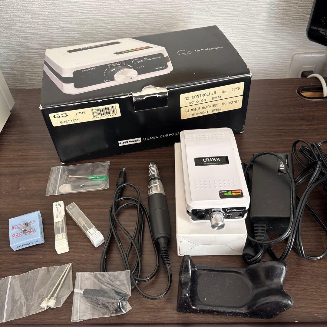 ネイルG3マシーン　URAWA 削り機　中古　セット　ジェルネイル