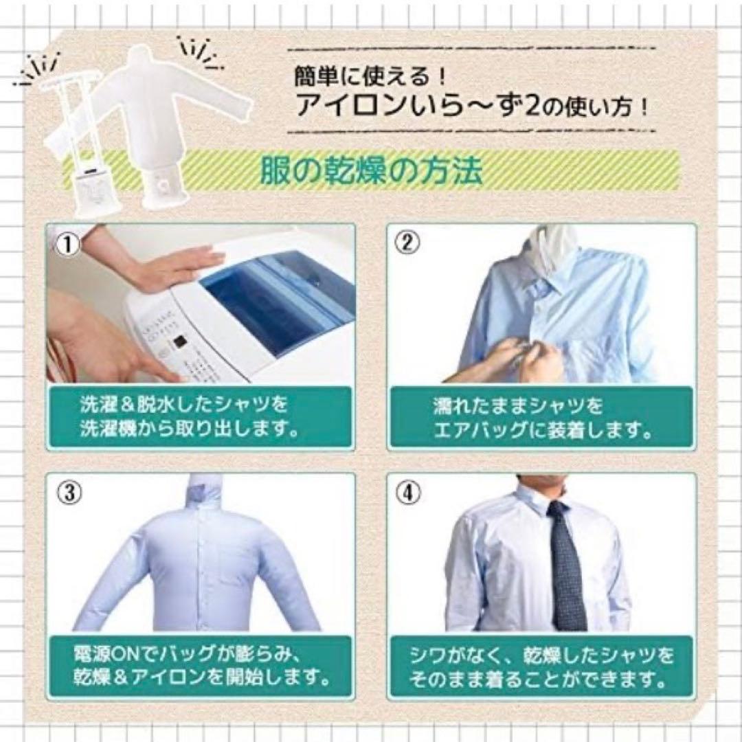 【新品】大人気⭐️ アイロンいら～ず２ しわを伸ばす乾燥機　衣類乾燥機　除湿