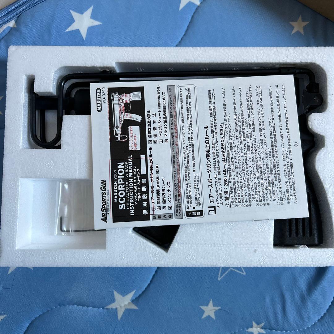 MARUZEN VZ61 スコーピオン ガスガン