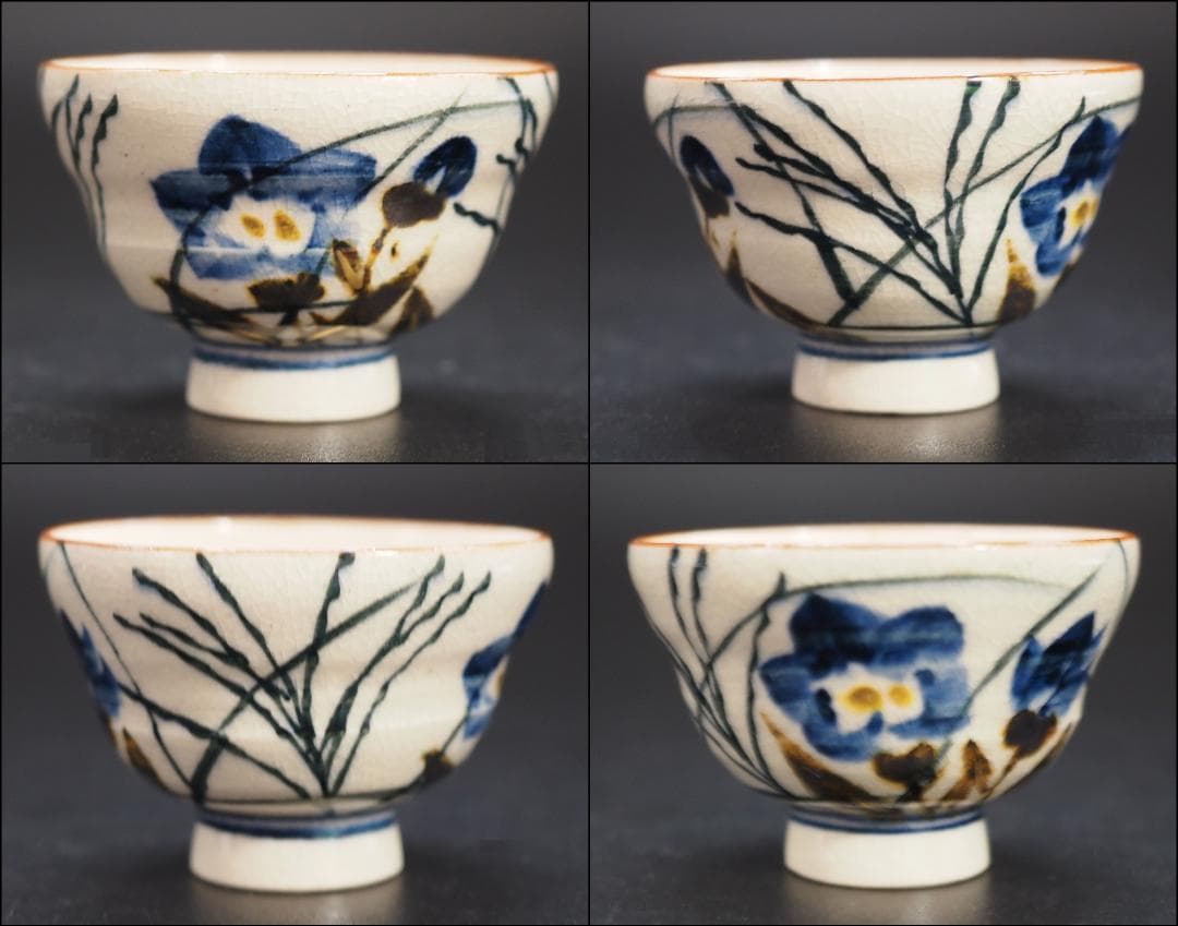 茶道具 五名工寄せ盃  5客組 共箱