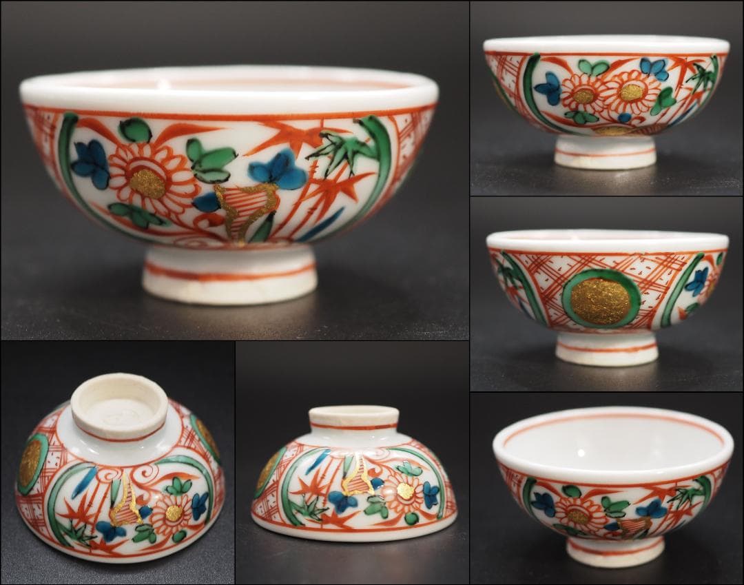 茶道具 五名工寄せ盃  5客組 共箱