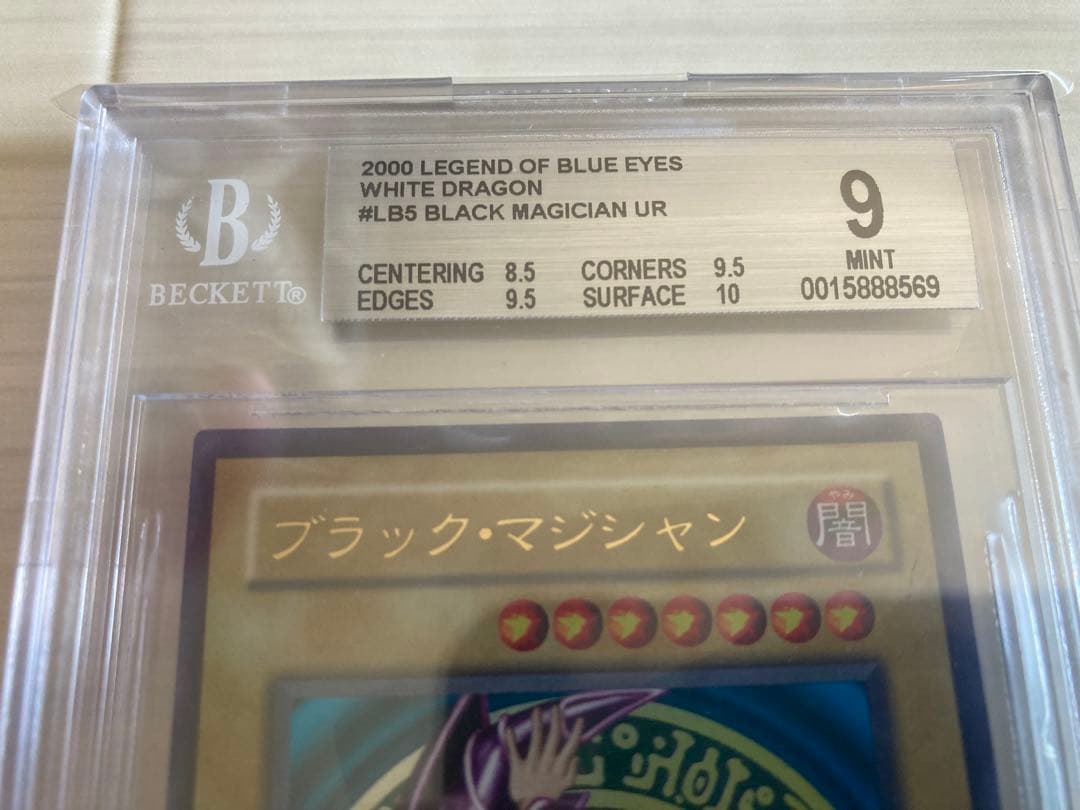 【BGS9】遊戯王　ブラック・マジシャン LB-05 素体カード超美品