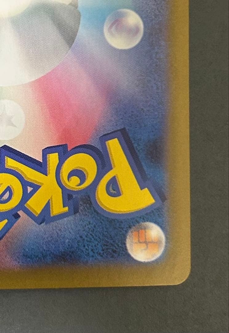 110/080 メガリザードンX ex SAR ポケモンカードインフェルノx