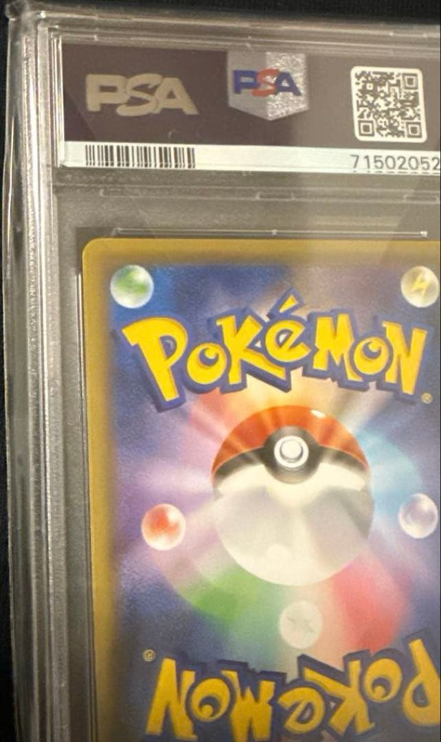 最安値‼️コルニの気合い SR PSA10 ポケモンカード