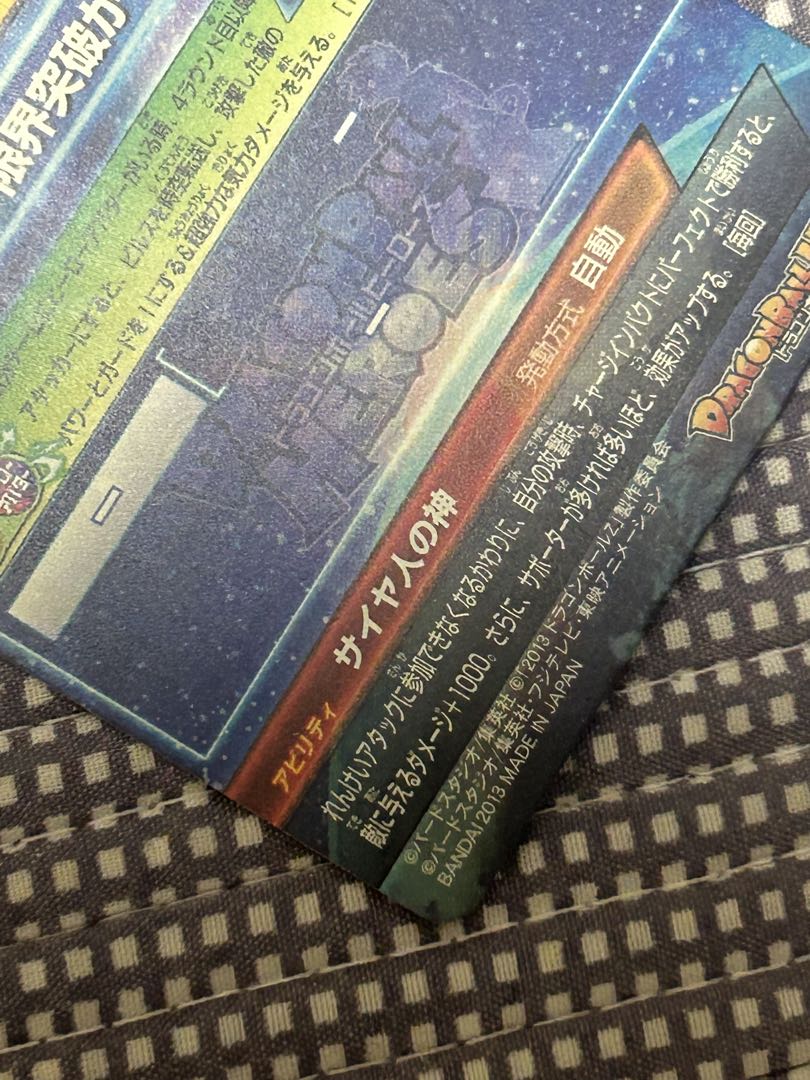 ドラゴンボールヒーローズ　HG8-sec本家　孫悟空